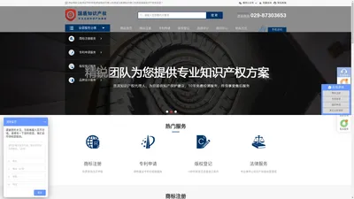 西安国盾知识产权咨询有限公司|西安商标注册|商标注册|陕西商标注册|西安专利申请|陕西专利申请|西安商标代理