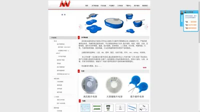 首页--深圳新永盛科技电子有限公司 精密电阻专业生产商