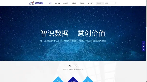 北京中科模识科技有限公司