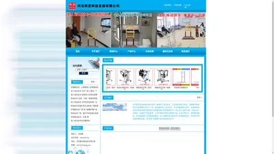 移动扶手,床边扶手,护理移位机-河北萃昱科技发展有限公司