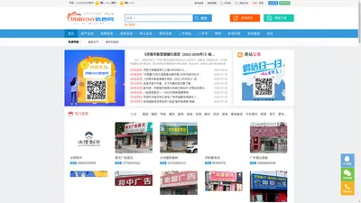 济南100信息网 - 免费发布房产、招聘、求职、二手、商铺等信息 www.jn100.com