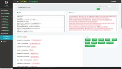 打印机维修网 维修手册 租赁计数 出租结算系统 教程 打印机维修网 | 在线维修手册