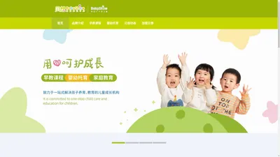 贝想婴幼成长中心 | 早教 | 托管 | 亲子活动 |家庭教育| 南京贝想