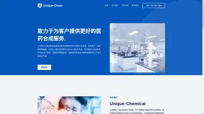 unique-chemical – 上海翡烽生物医药有限公司_上海移为生物科技有限公司