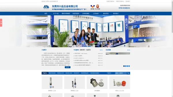 数控冲床模具|数控冲床夹钳|数控转塔冲床模具|广东厚转塔模具|村田114模具|通快模具报价