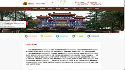 成都红庙子公墓_红庙子管理处_销售中心_官方网站