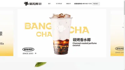 奶茶店加盟_茶托邦奶茶加盟店_奶茶加盟费多少-茶托邦加盟官网