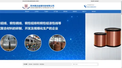 苏州南达金属科技有限公司_苏州南达金属科技有限公司