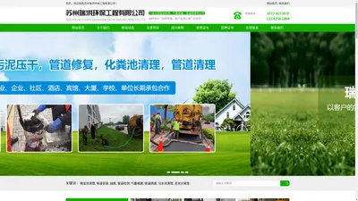 苏州瑞洪环保工程有限公司_苏州瑞洪环保工程有限公司