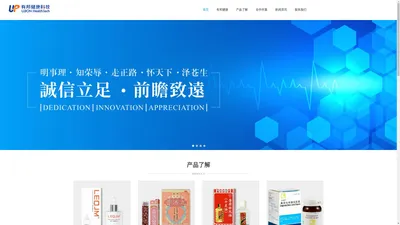 有邦（杭州）健康科技有限公司 U.BON Health Tech-Powered by PageAdmin CMS