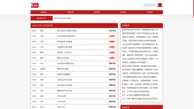 JRS直播吧_JRS直播NBA(无插件)直播_JRS直播低调看直播_JRS直播免费高清在线观看