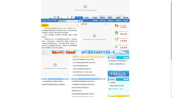 山西大诚工程项目管理有限公司--首页