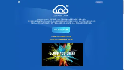 CLOUD 100 GCR