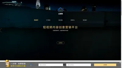 云矩阵短视频AI矩阵营销系统