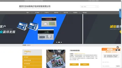 电子秤万能遥控器-地磅万能解码器-无线地磅干扰器-南京贝多米斯电子技术研发制造有限公司