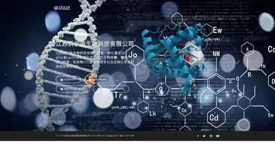 沃尔森生物-IVD原料| 酶试剂 | 糖脂科学产品 | 糖酵素 | 糖核苷酸 | 抗体和抗原