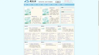 小说文学网 - imxuening.cn