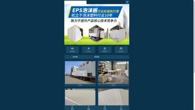 eps线条,eps装饰线条,eps泡沫板,xps挤塑板,岩棉板—长沙丽星新材料有限公司