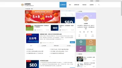 运营聚焦，SEO、新媒体、电商，优化运营推广的互联网江湖 | 专注优化，关注新媒体运营