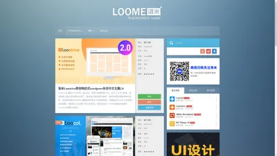 Loome洛米 - wordpress汉化分享