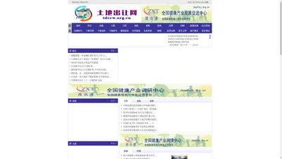 土地出让网 - 全国政务信息一体化应用平台