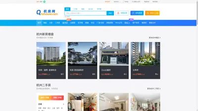 杭房网-杭州房产网-hzhouse.com