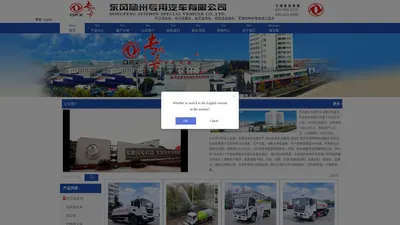 洒水车东风随州专用汽车有限公司—专攻天下