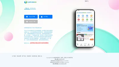 海角跨境-跨境电商一站式服务app