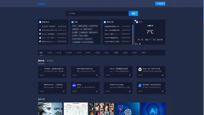 AI酷 - AI站点测评_优质AI工具导航_免费好用的AI网站推荐