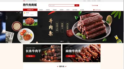 杨牛肉_牛肉条_坨坨牛肉_牛肉丝_邛崃市文君街道杨九林面馆