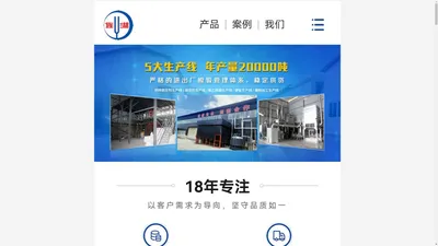 【官网】PVC加工助剂,钙锌稳定剂-金源科技