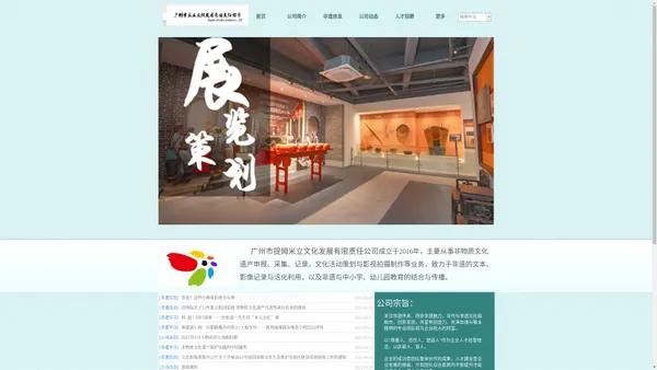 广州市提姆米立文化发展有限责任公司