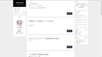 Yuan0x1のBlog | 记一个电脑小白的成长之旅