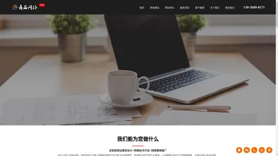 宁波网站建设-网页设计制作-SEO优化推广-希品网络建站公司