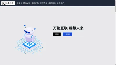 流客科技-万网之流来者皆客
