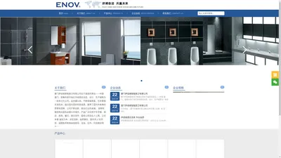 厦门伊诺维智能厨卫有限公司_厦门伊诺维智能厨卫有限公司