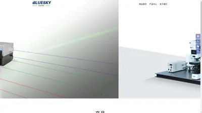 激光器-激光管-光学元件-蓝天科技 - 蓝天科技集团有限公司 