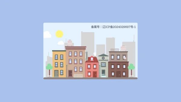 众中之众速记宝典CSS3卡通城市动画场景