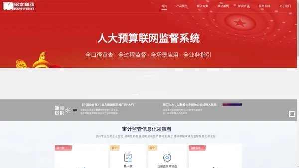 广东铭太信息科技有限公司