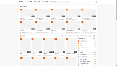 神马影院-最新电视剧、电影、短剧、动漫免费资源手机在线观看