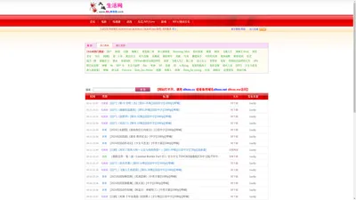 大连生活网－影视娱乐下载