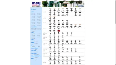 工作椅|防静电椅|工业椅|工厂椅——德国MEY工业椅代理商