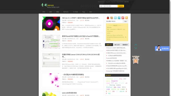 青剑 Steven - 外贸建站 PHP开发 ZenCart ShopEx MagenTo 青剑网络