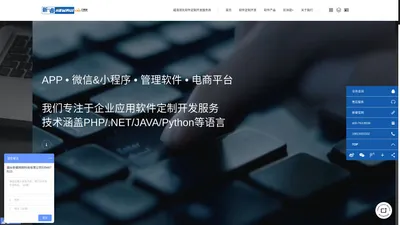 威海软件公司_威海软件开发公司_威海直销软件开发_新睿软件