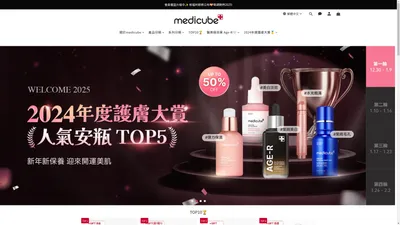 Medicube 香港官方網站