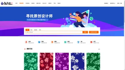 花型设计-印花分色描稿网站 | 图来旺