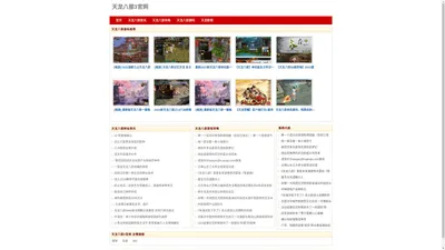 天龙八部3官网,今日新开天龙八部源码下载_tianlong3.com