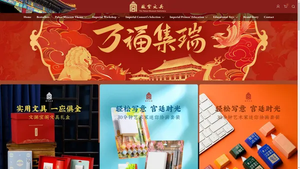 故宫文具 | The Palace Museum Stationery ® Official Site