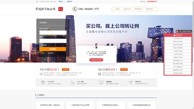 宁波转让公司网|宁波老公司_壳公司_营业执照转让买卖服务