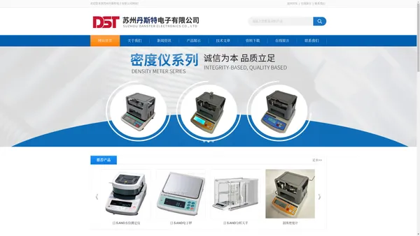 日本AND水份仪维修-AND电子天平-日本KETT膜厚计-苏州丹斯特电子有限公司